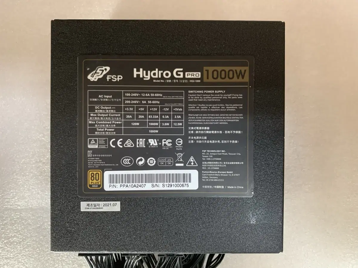 FSP HYDRO G PRO 1000W 80PLUS골드(AS:2031년)